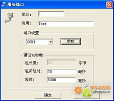 紫金橋軟件串口通信在工業(yè)自動(dòng)化控制中的應(yīng)用詳解
